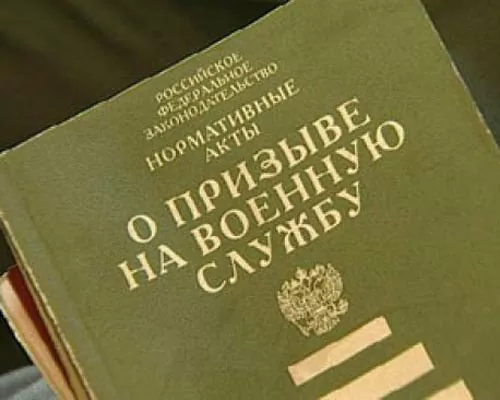 Военное право