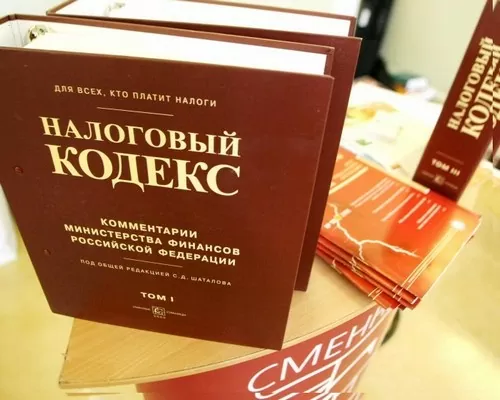 Налоговое право